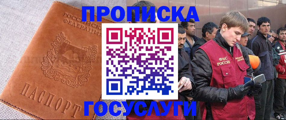 временная регистрация в квартире в Ахтубинске