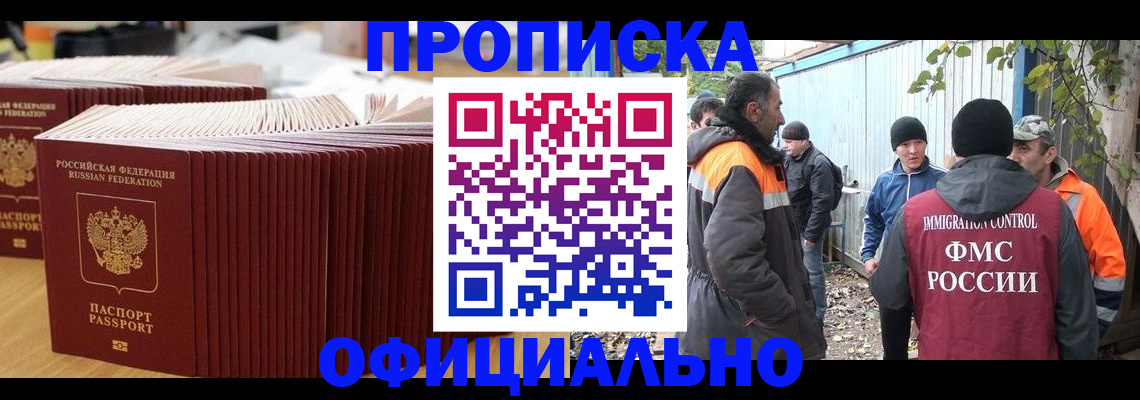 регистрация в Ахтубинске
