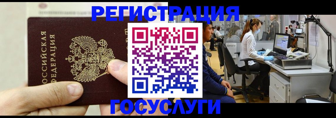 прописка в Ахтубинске