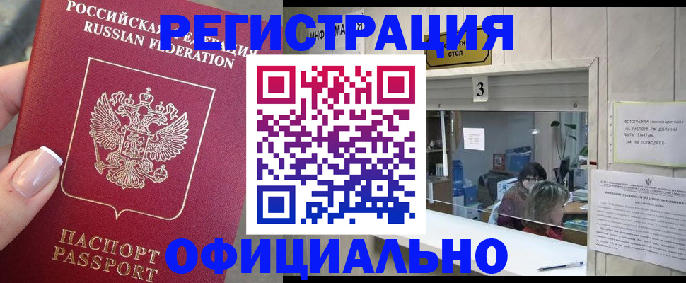 прописка для школы в Ахтубинске